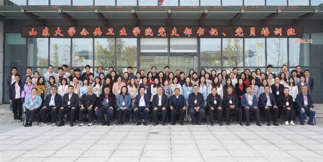 公共衛生學院赴孔繁森精神教學基地開展黨員、黨支部書記培訓